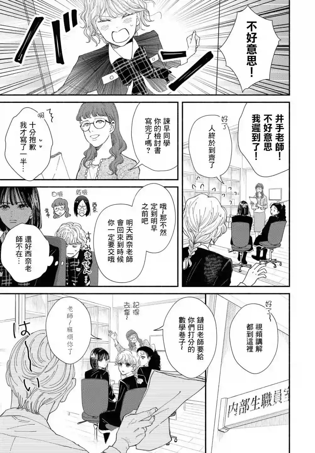 GENE BRIDE第07话