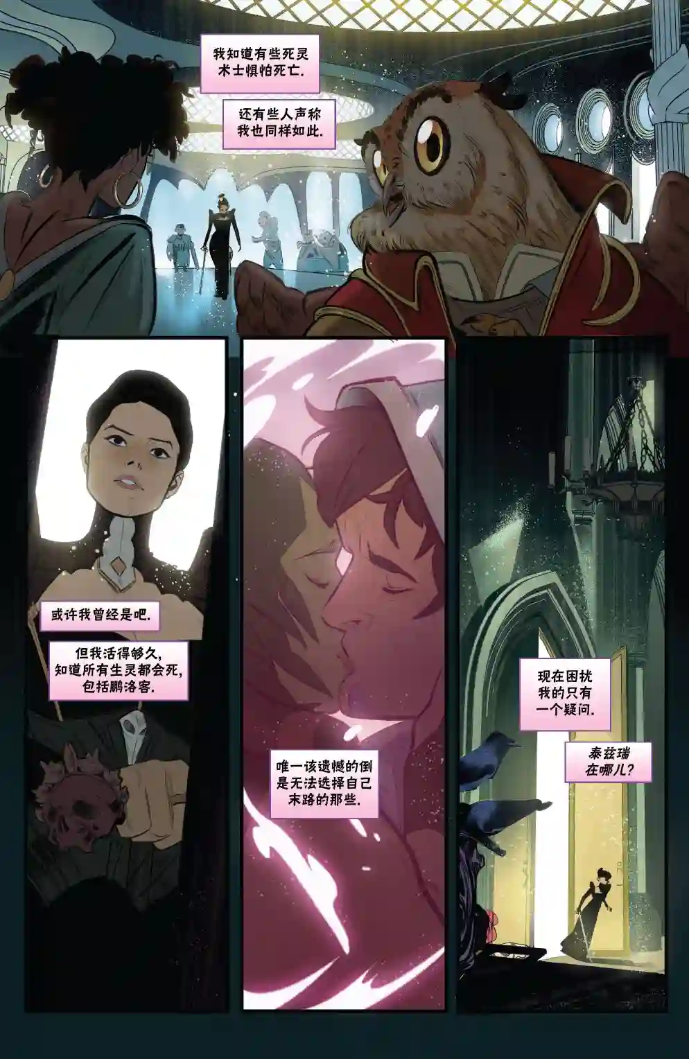 万智牌MTG莉莲娜1