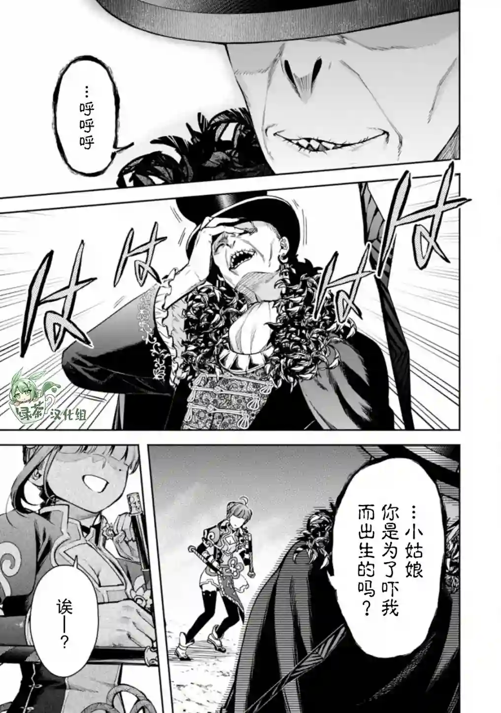 重来吧、魔王大人！R第21话