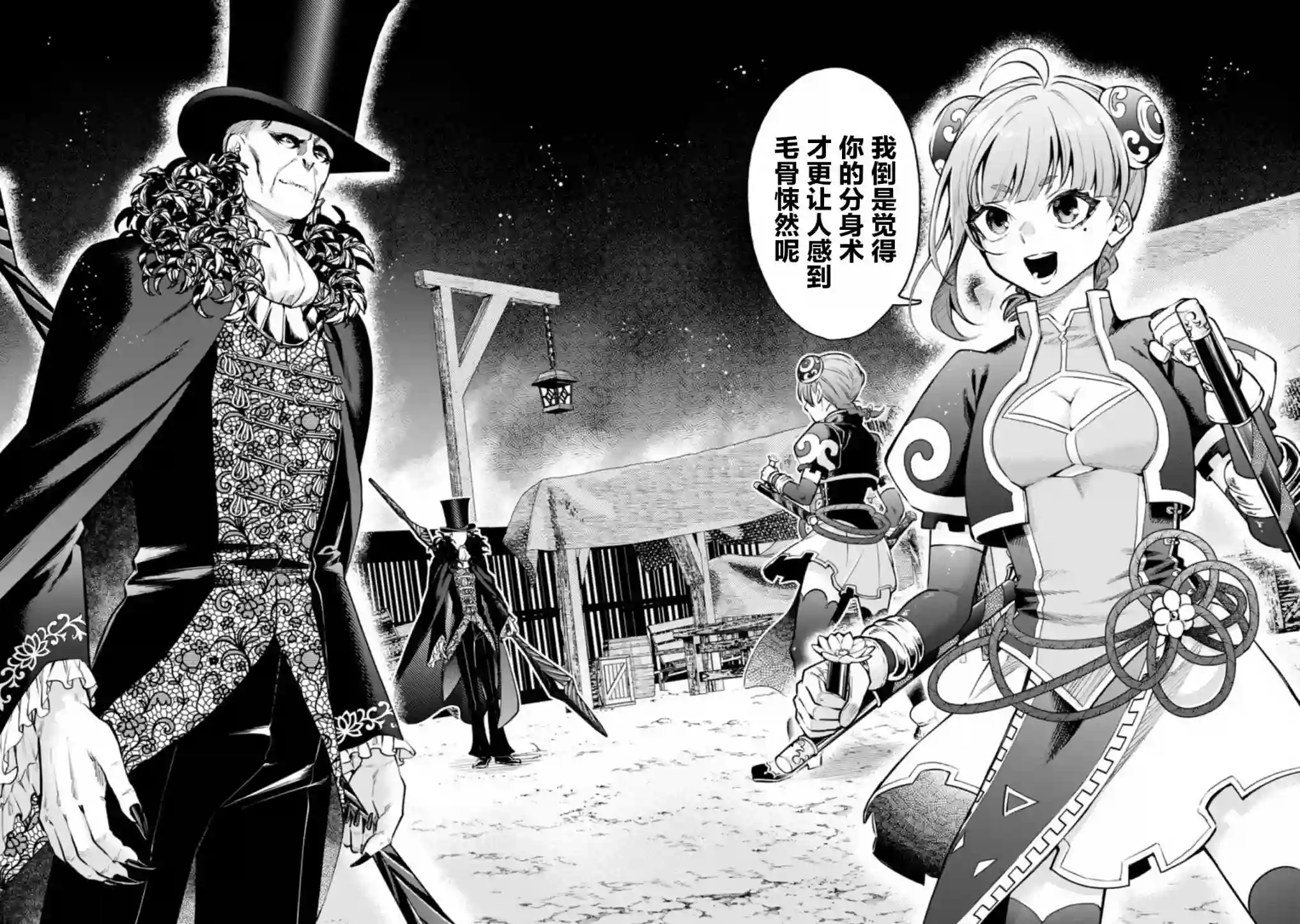 重来吧、魔王大人！R第21话
