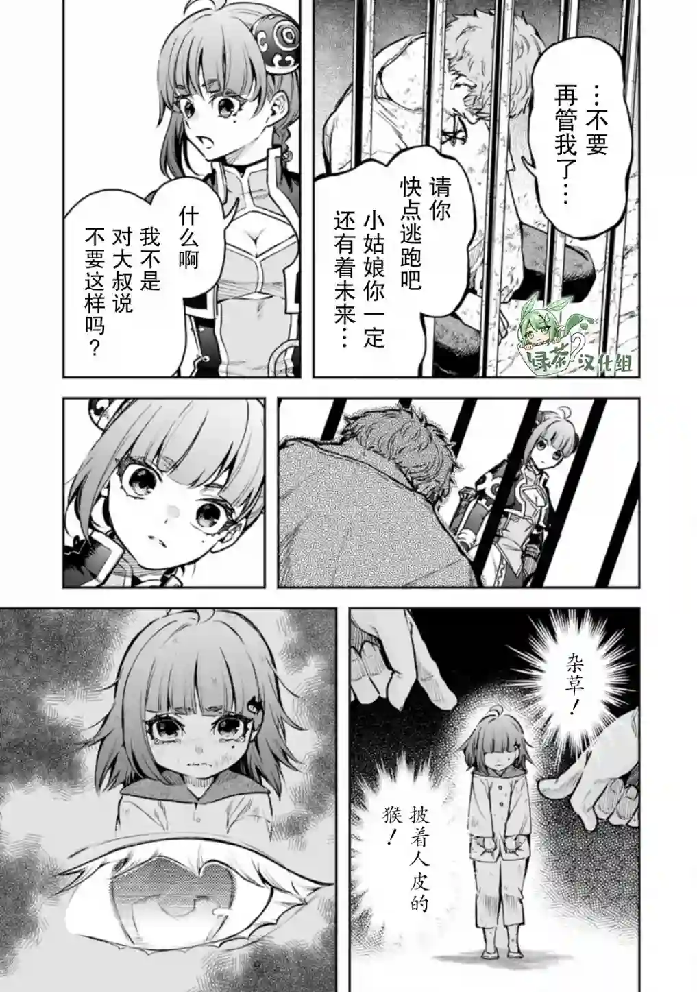 重来吧、魔王大人！R第21话