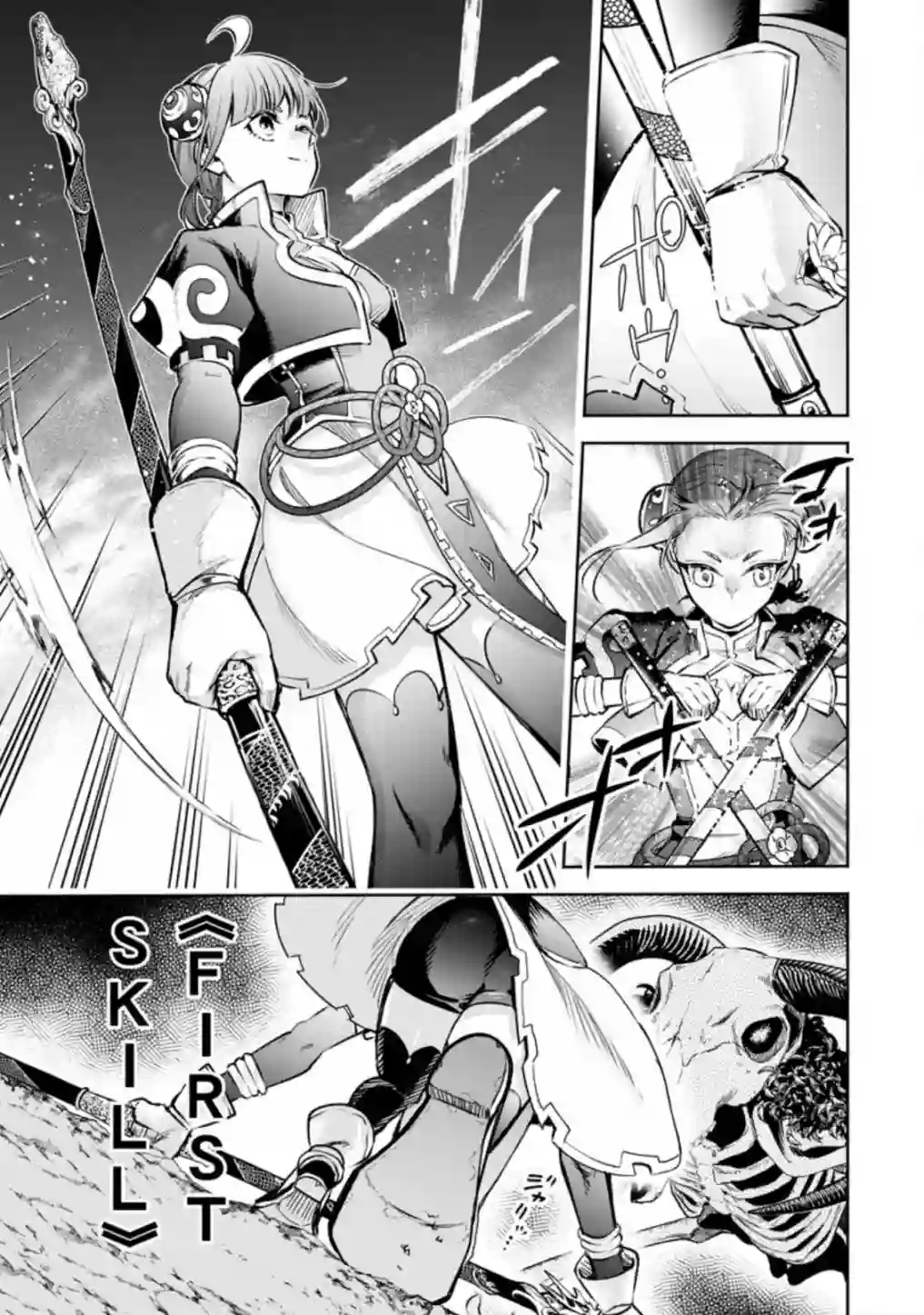 重来吧、魔王大人！R第21话