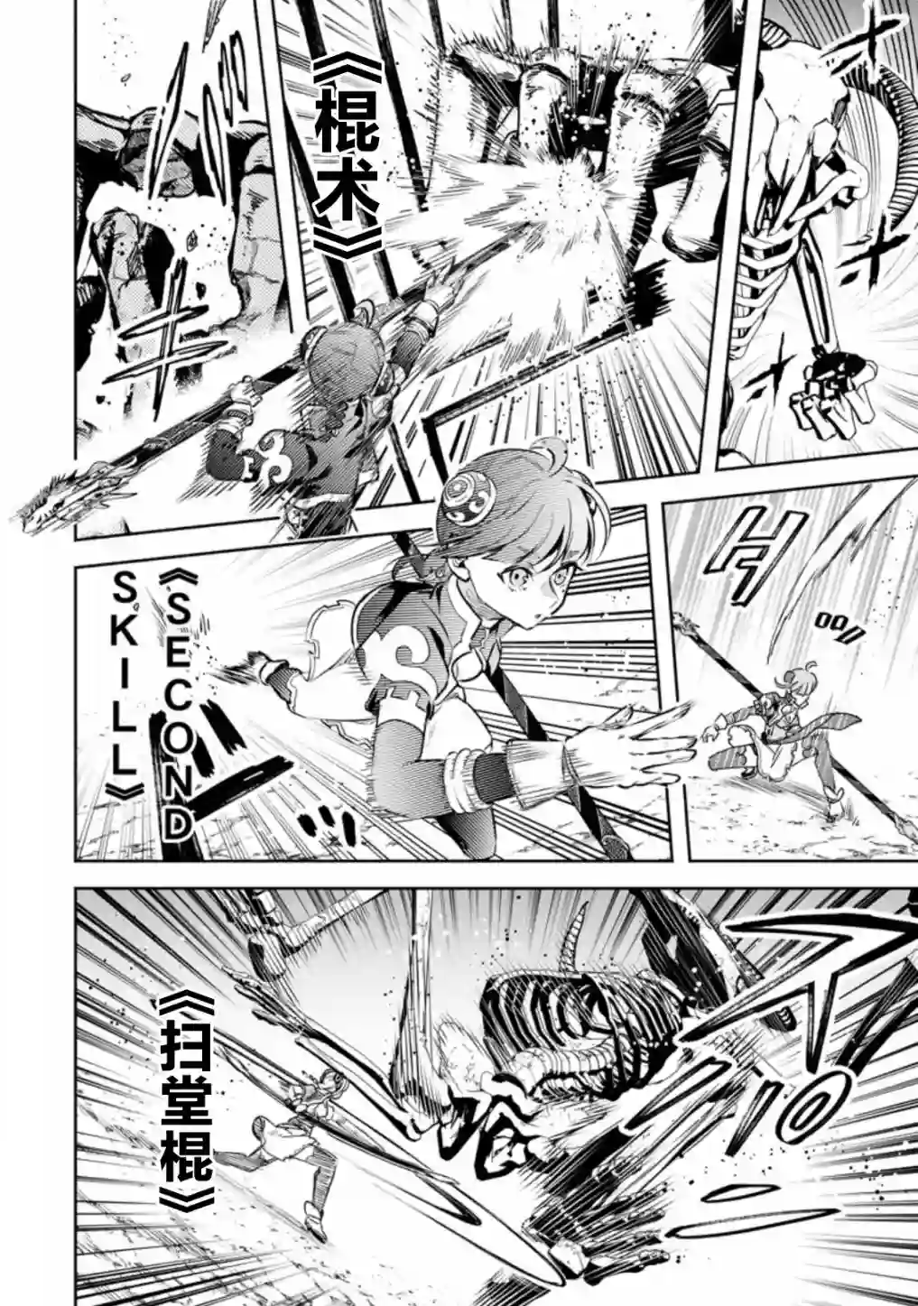 重来吧、魔王大人！R第21话