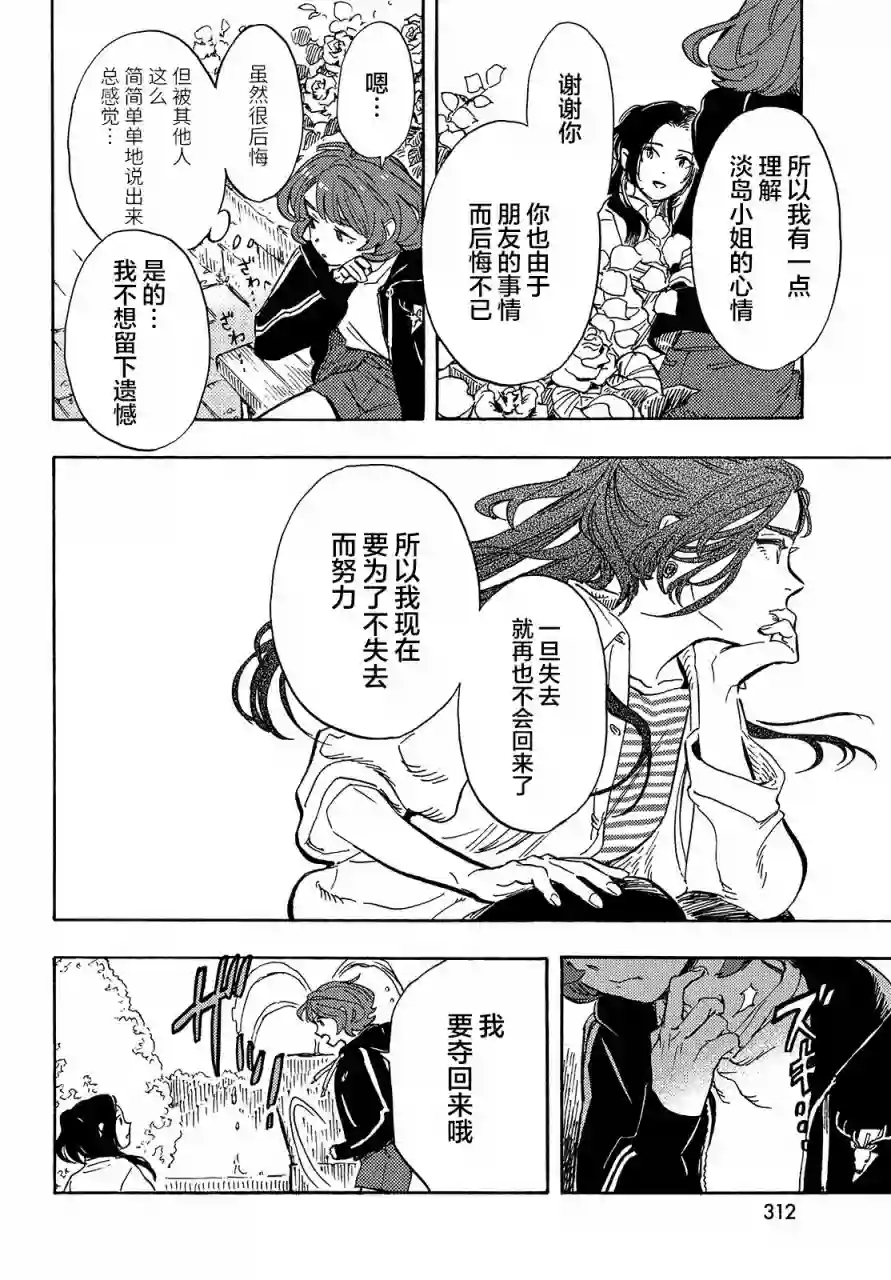 旅途的终点是希赖斯第08话