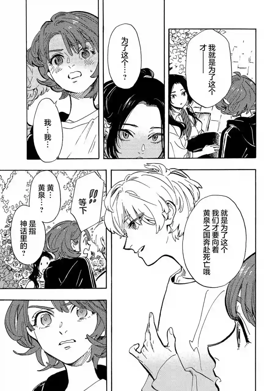 旅途的终点是希赖斯第08话