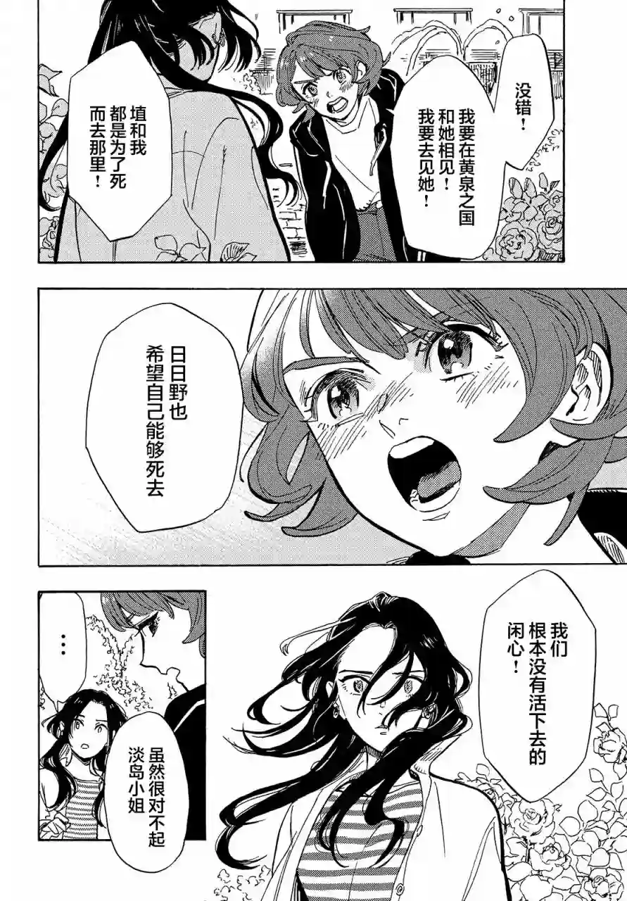 旅途的终点是希赖斯第08话