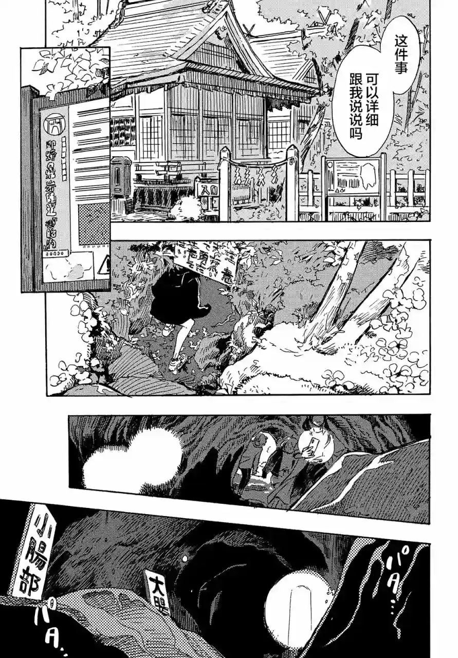 旅途的终点是希赖斯第08话