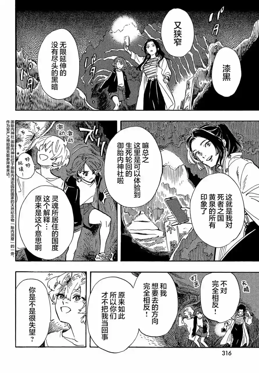 旅途的终点是希赖斯第08话