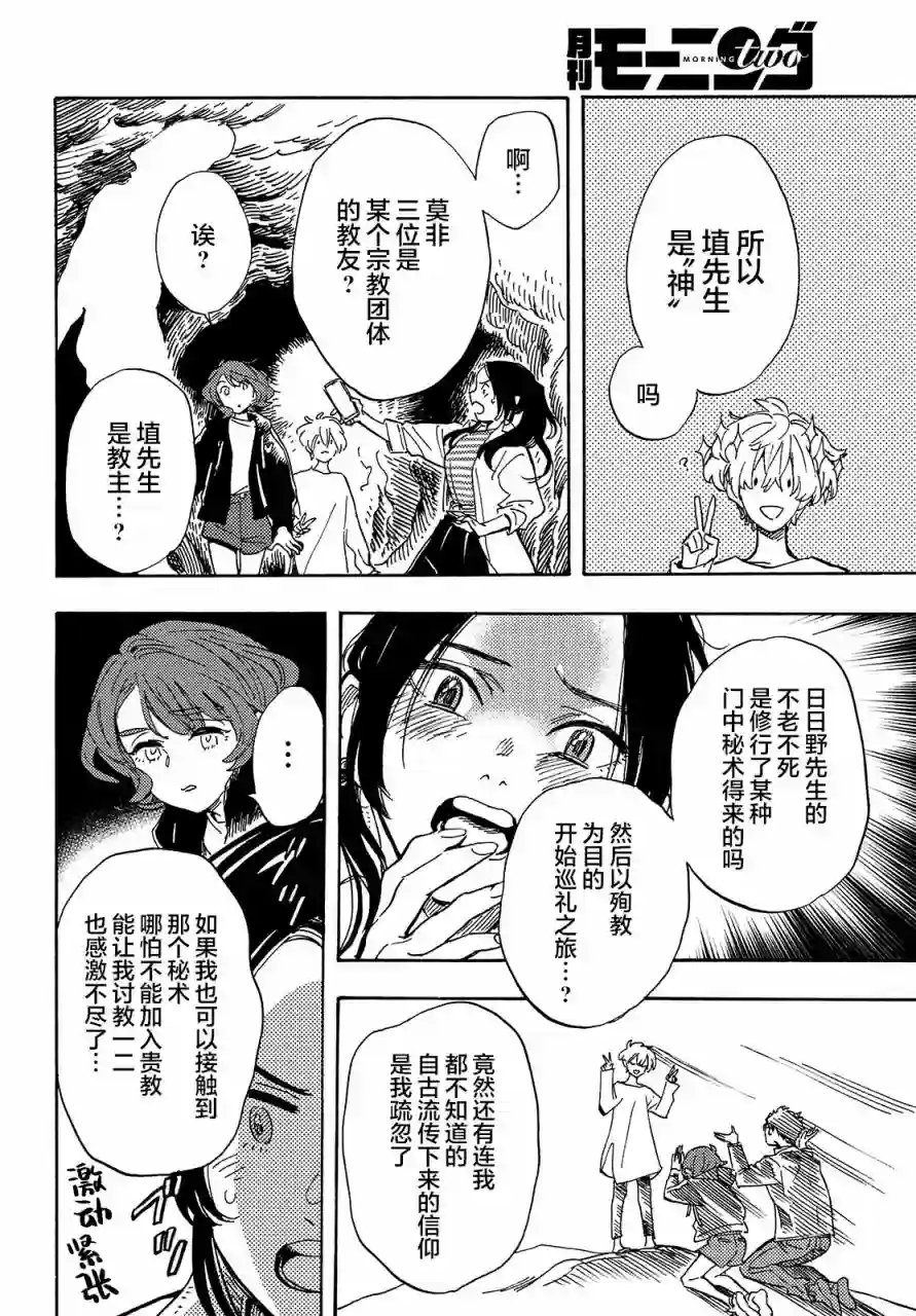 旅途的终点是希赖斯第08话
