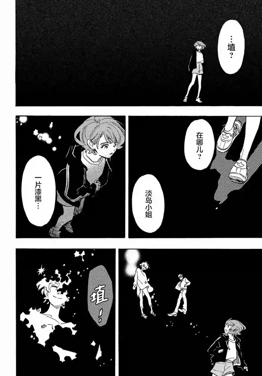 旅途的终点是希赖斯第08话