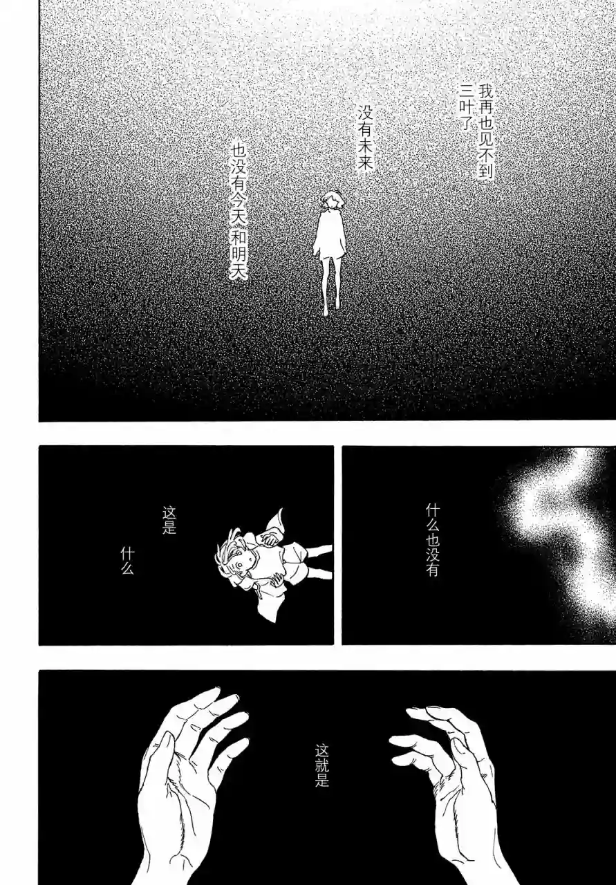 旅途的终点是希赖斯第08话