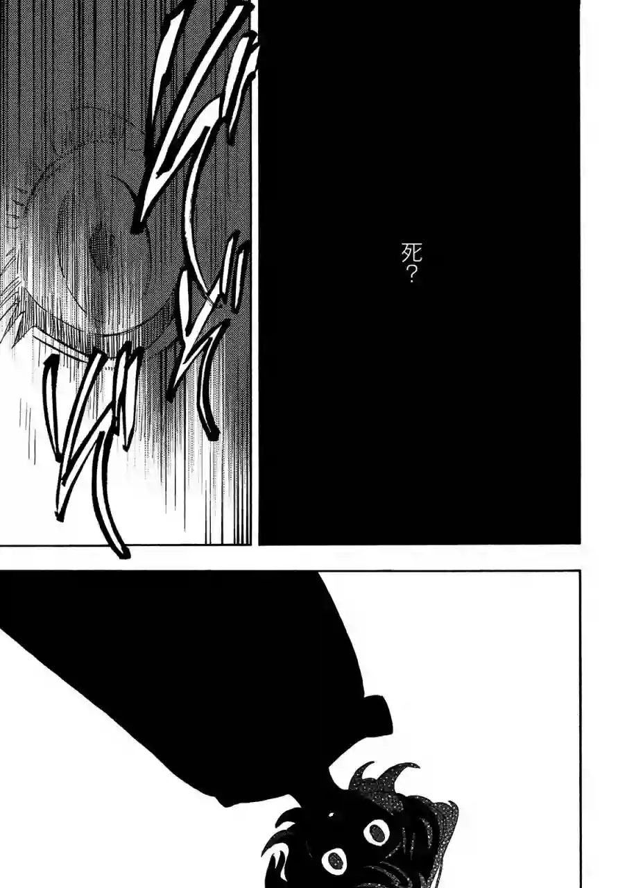 旅途的终点是希赖斯第08话
