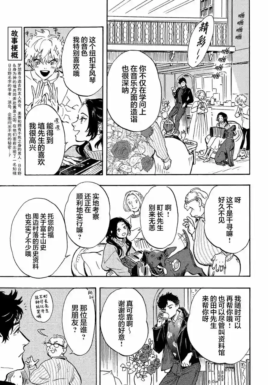 旅途的终点是希赖斯第08话