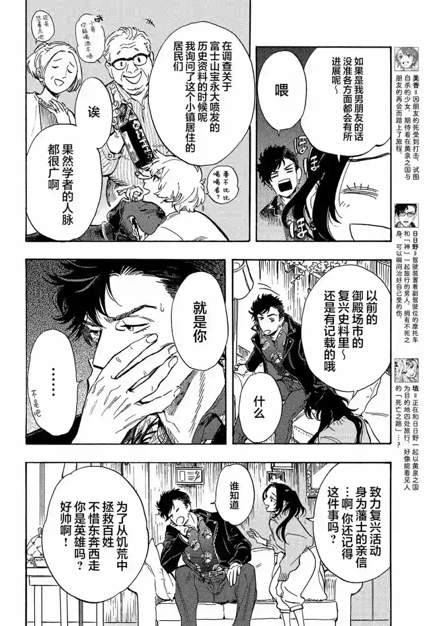 旅途的终点是希赖斯第08话