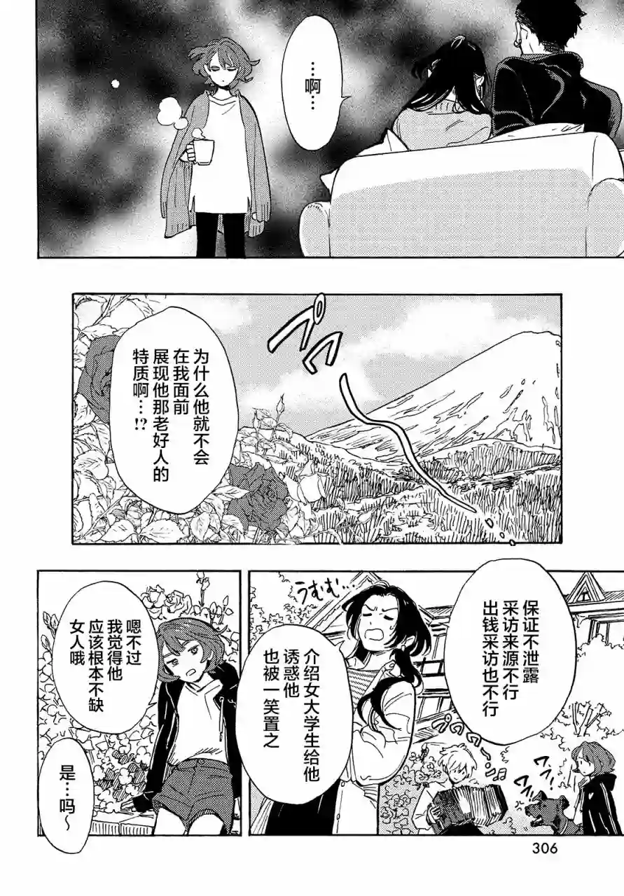 旅途的终点是希赖斯第08话