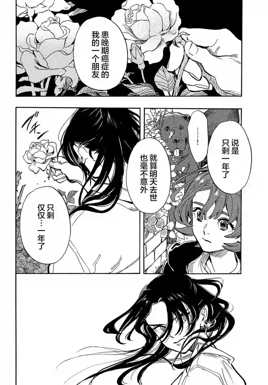 旅途的终点是希赖斯第08话