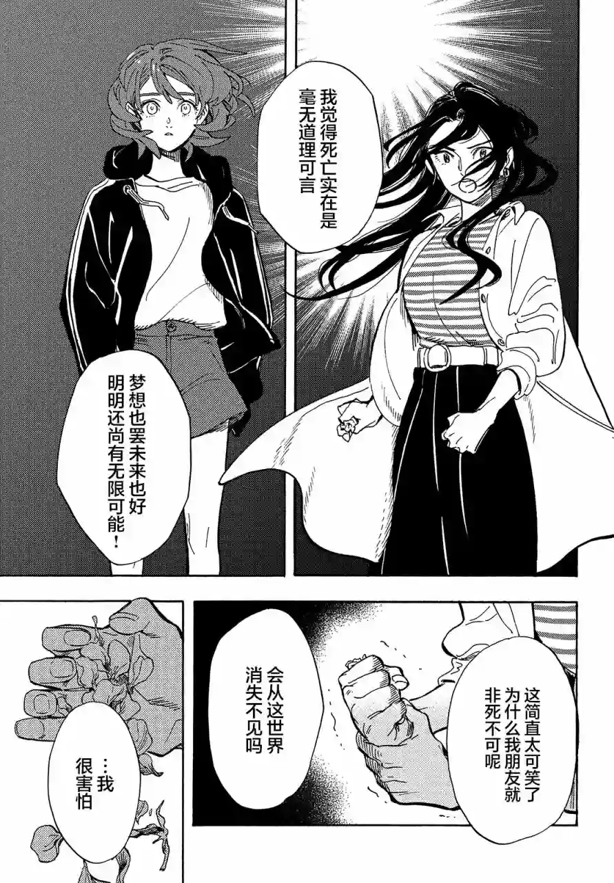 旅途的终点是希赖斯第08话