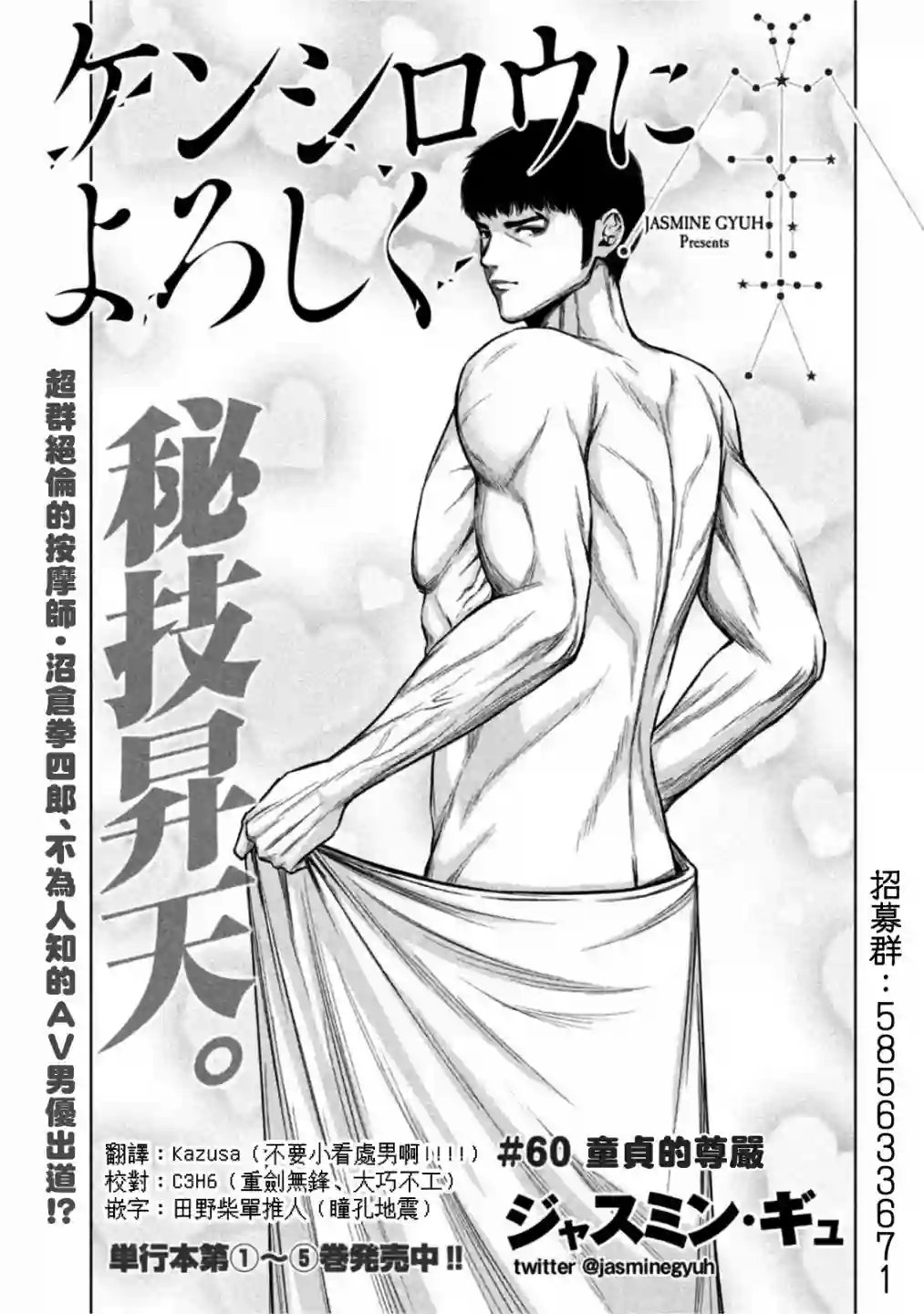 穴界风云第60话