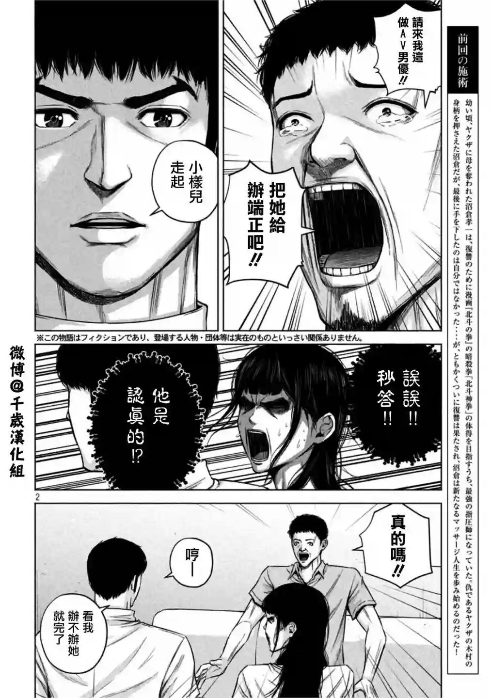 穴界风云第60话