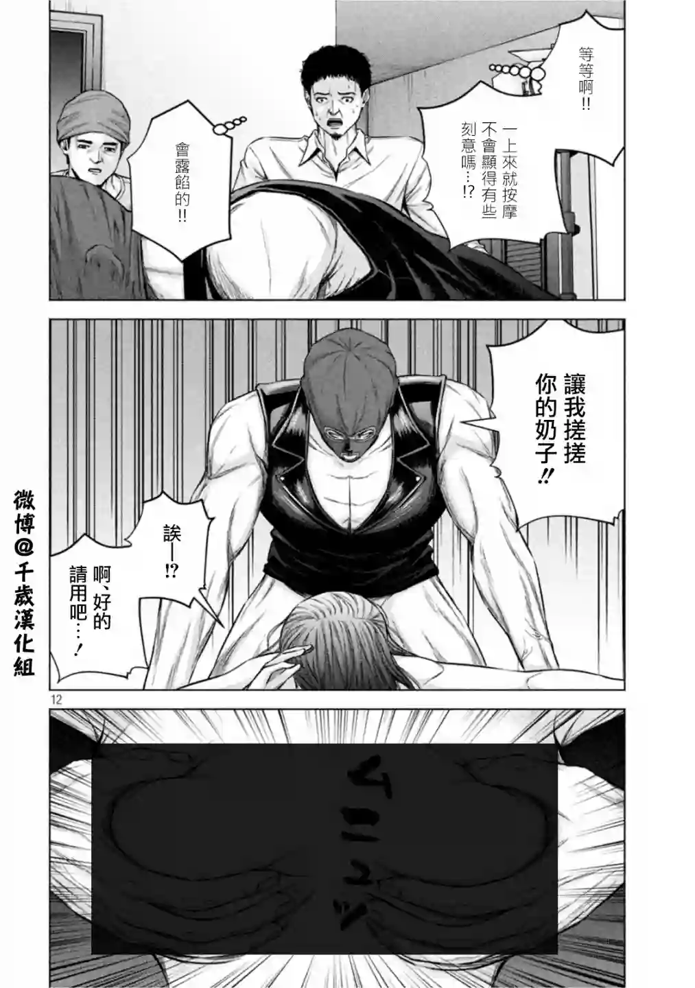 穴界风云第60话