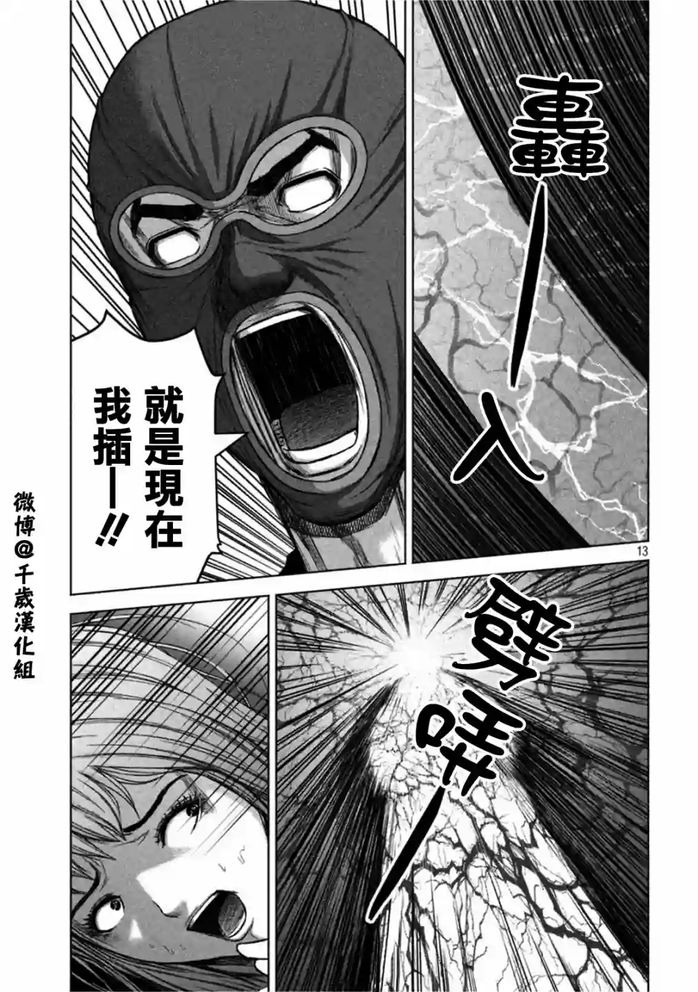 穴界风云第60话