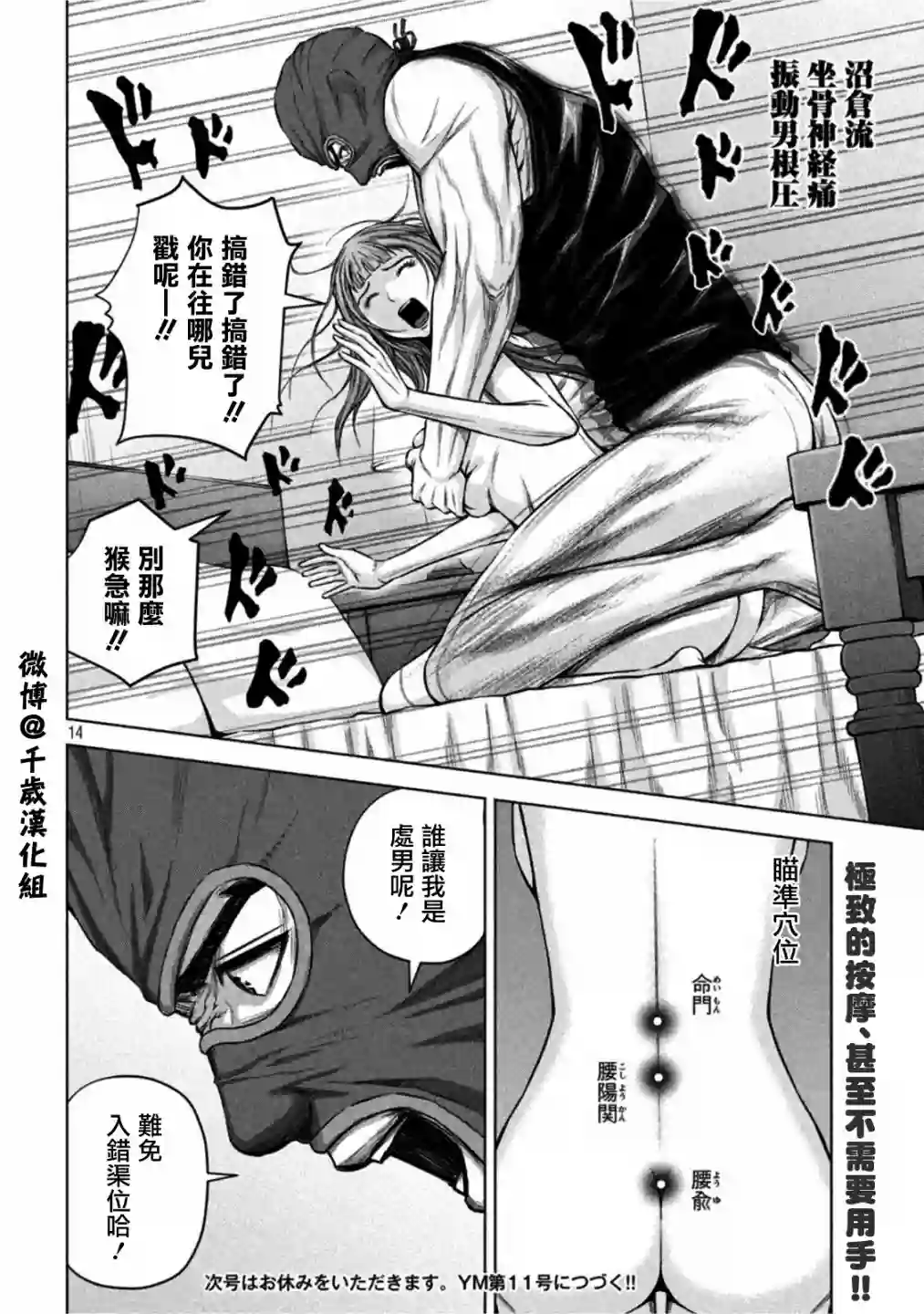 穴界风云第60话