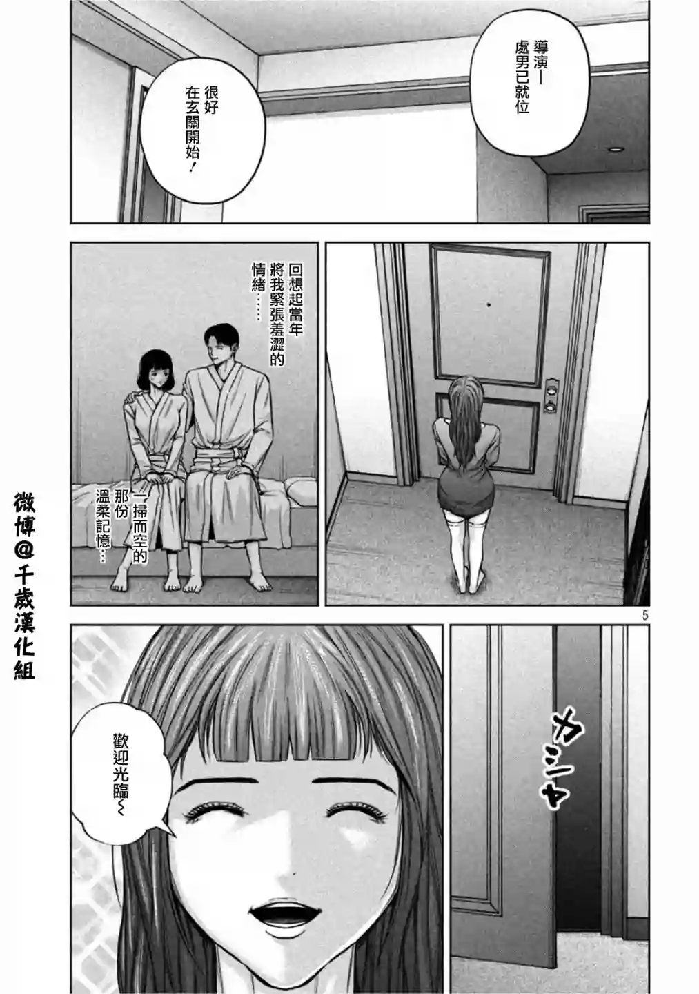 穴界风云第60话