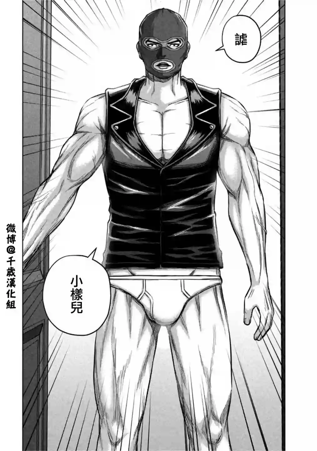 穴界风云第60话