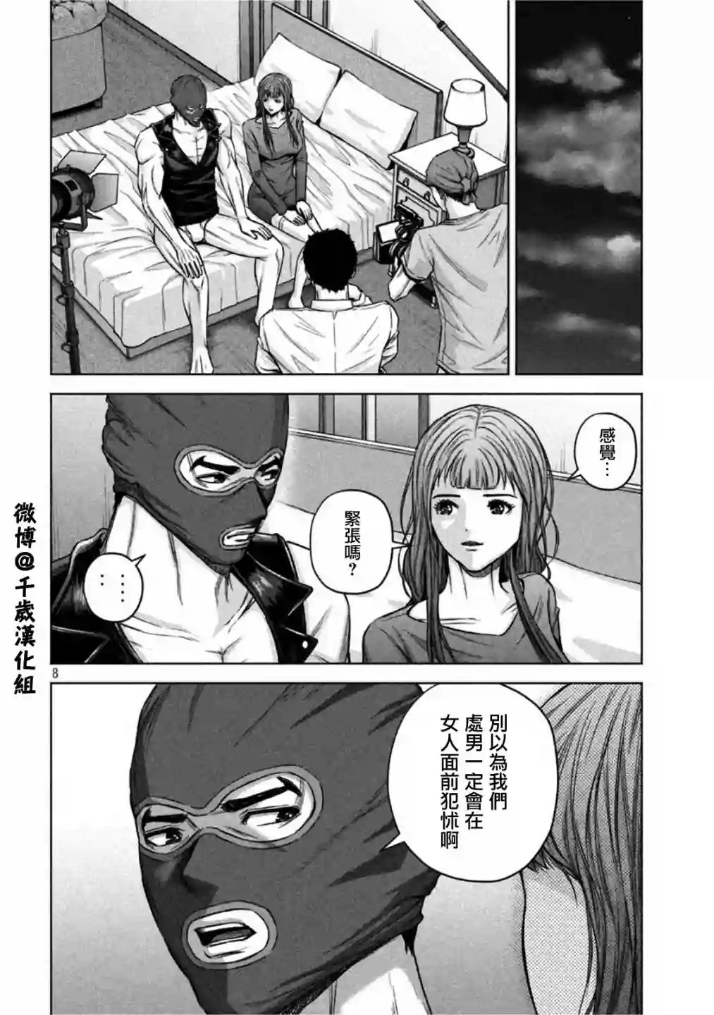 穴界风云第60话