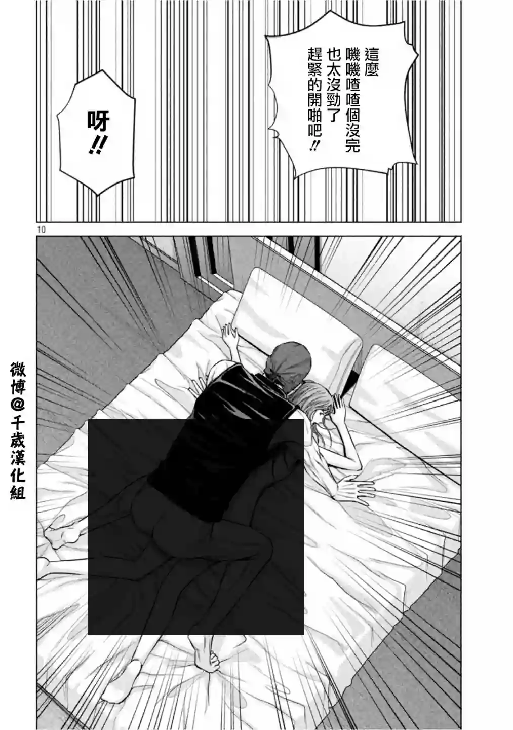 穴界风云第60话