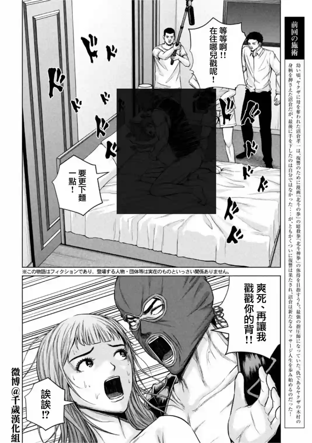 穴界风云第61话
