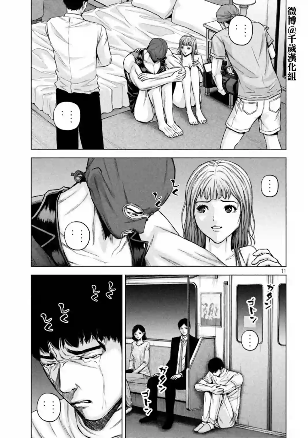 穴界风云第61话