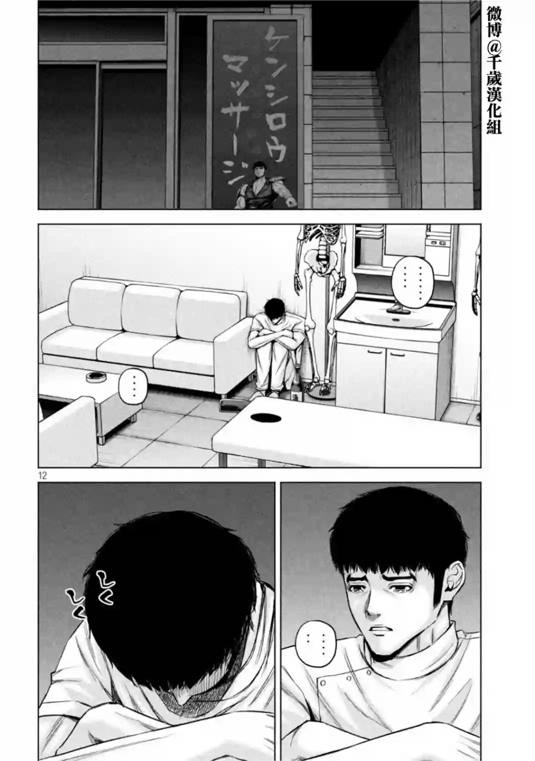 穴界风云第61话