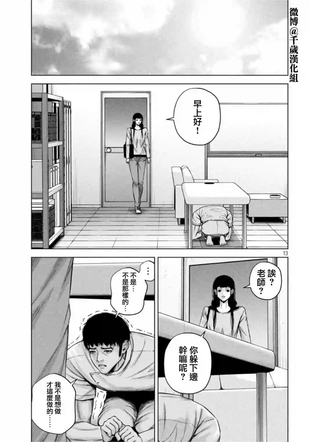 穴界风云第61话