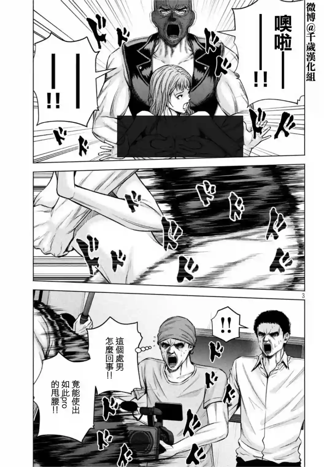 穴界风云第61话