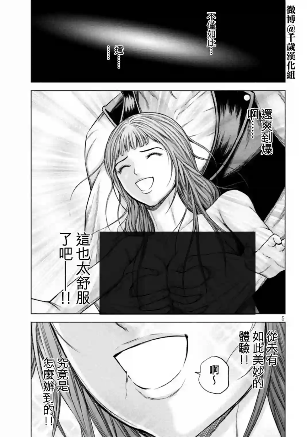 穴界风云第61话