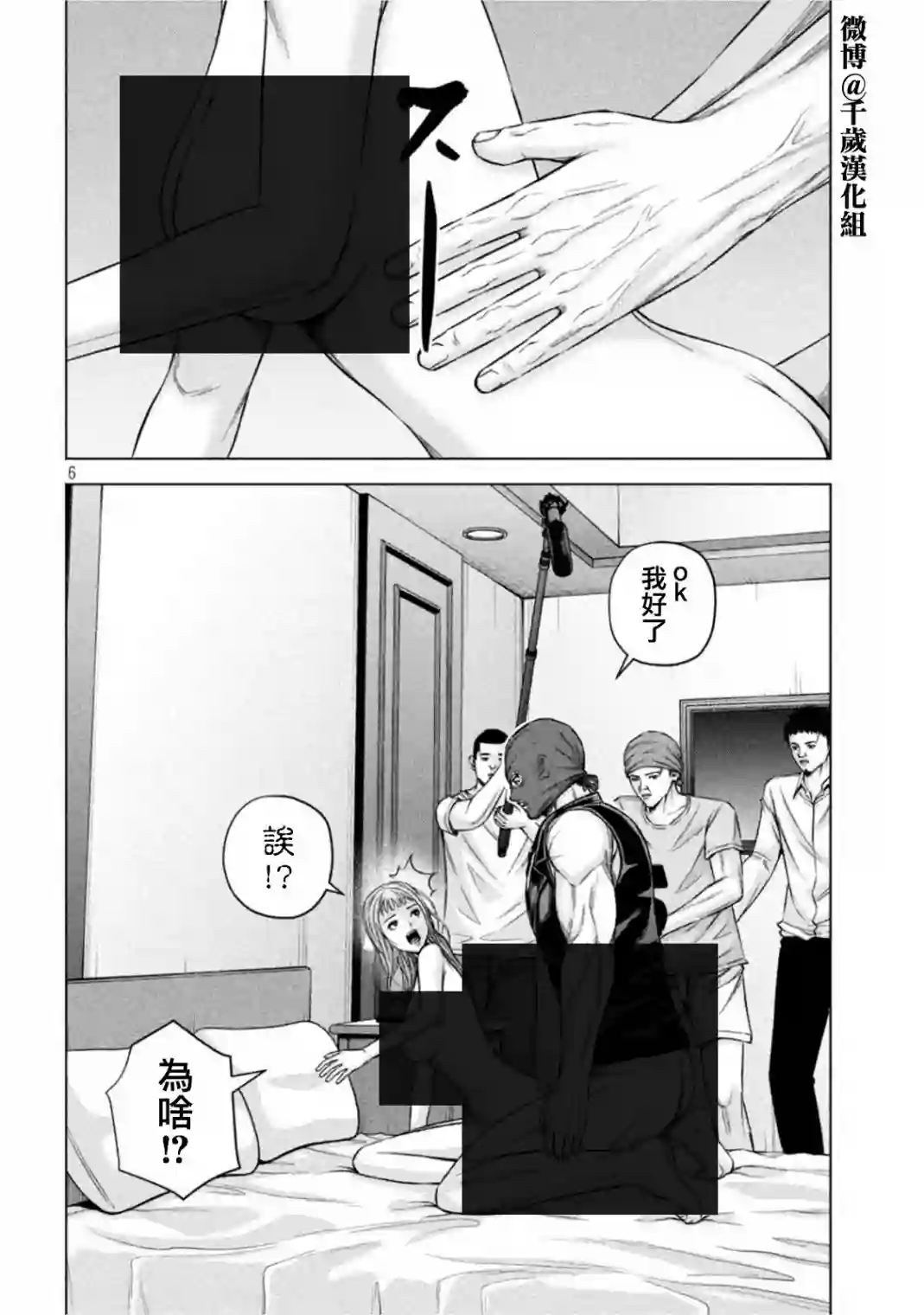 穴界风云第61话