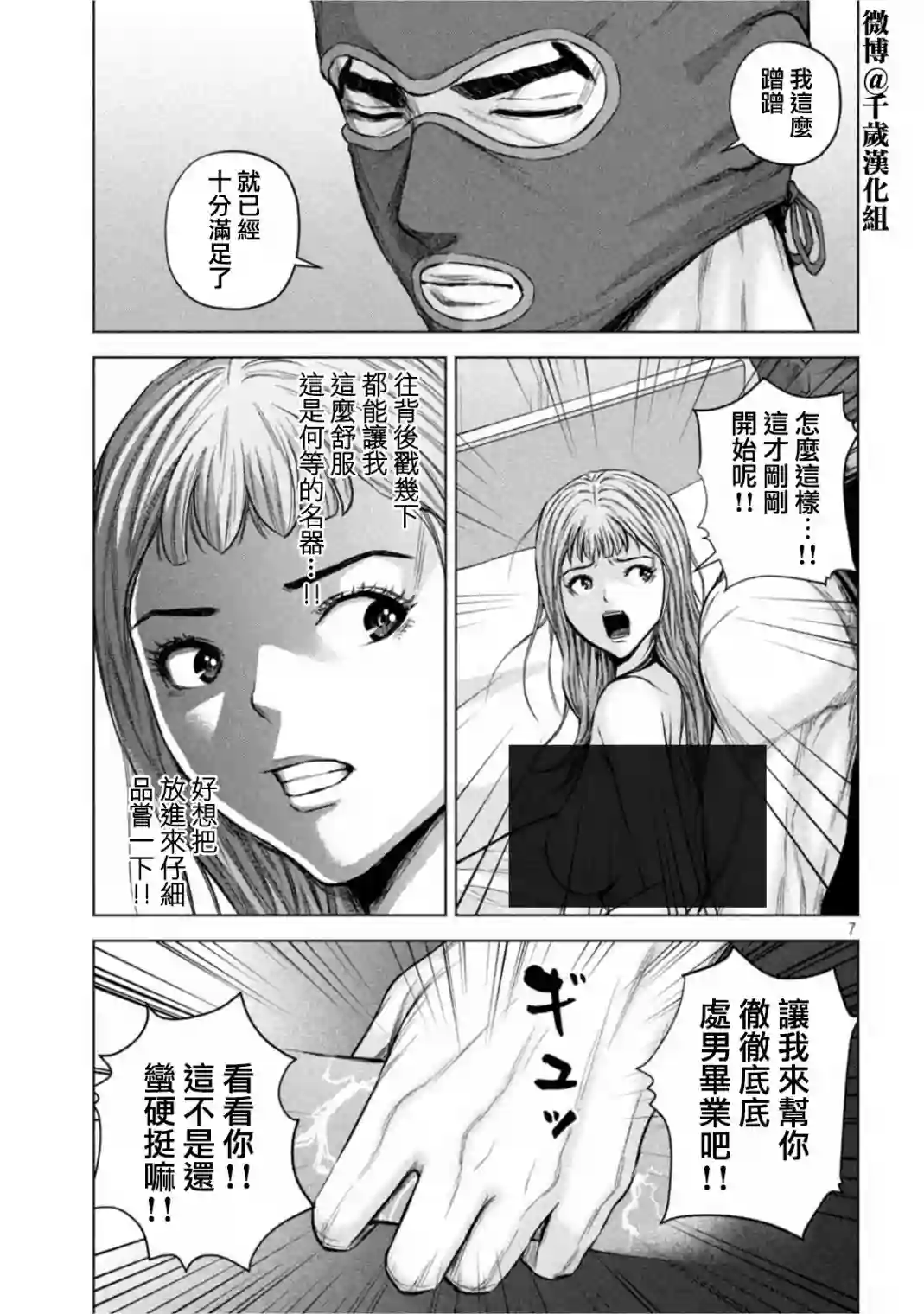 穴界风云第61话