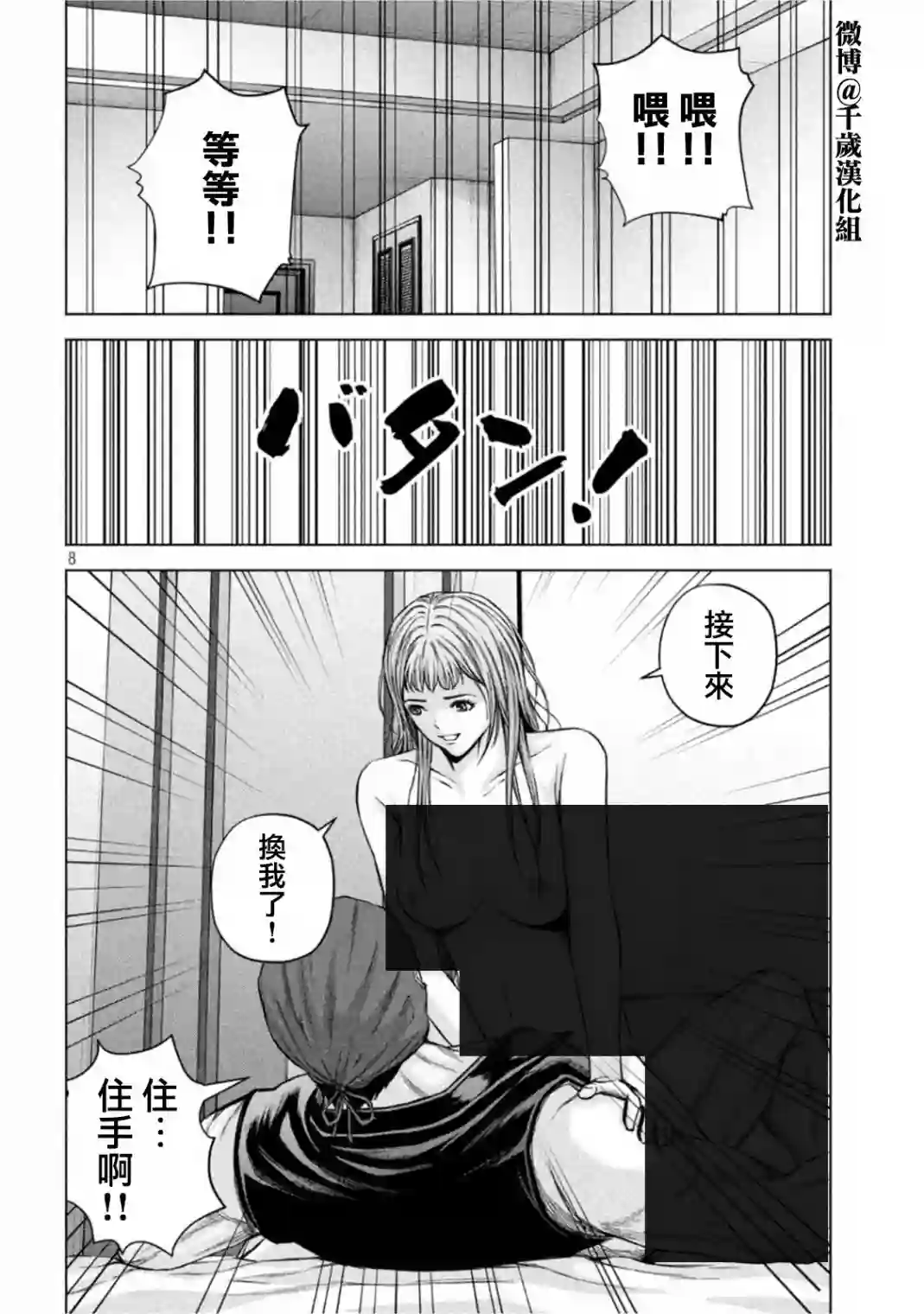 穴界风云第61话