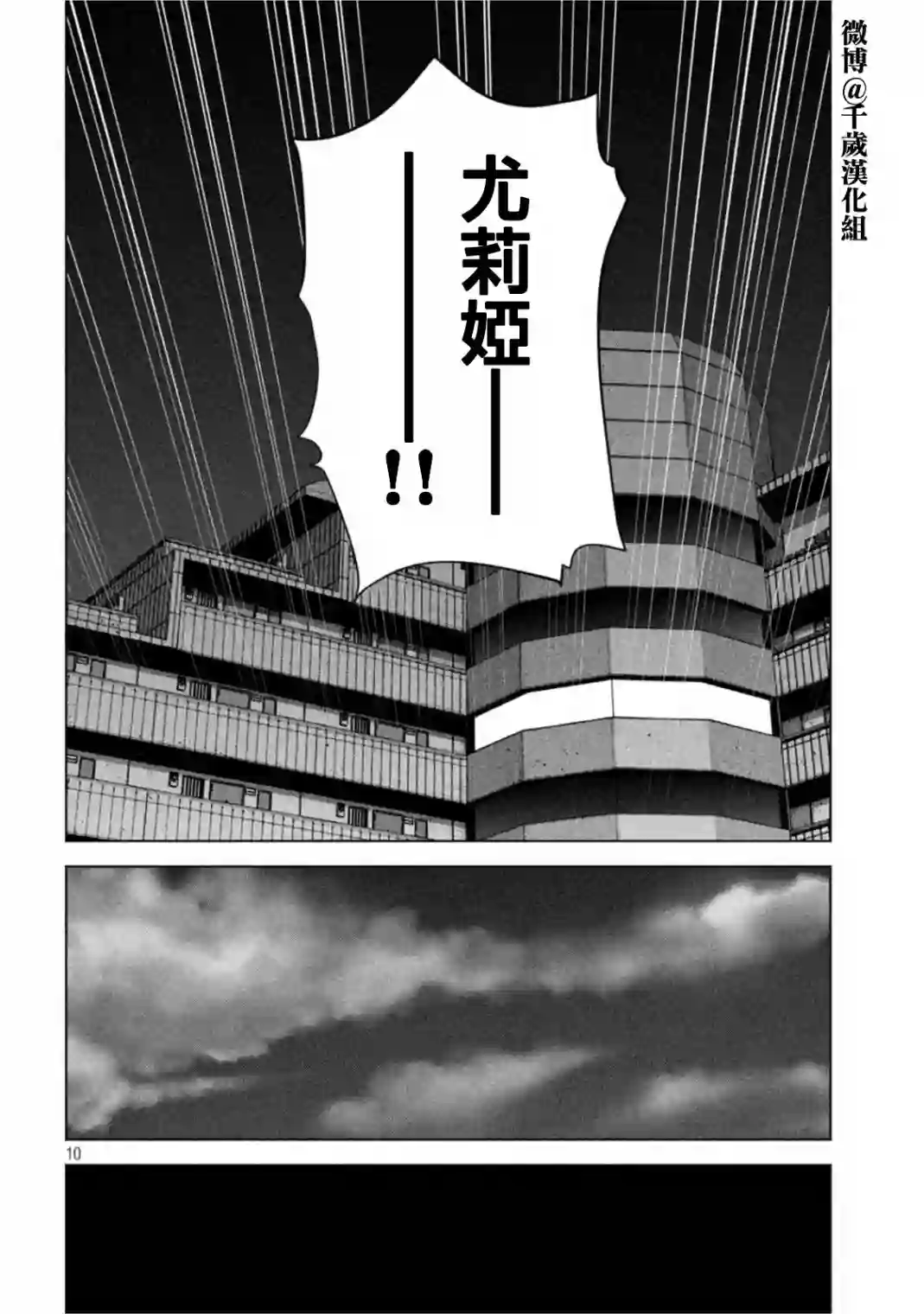 穴界风云第61话