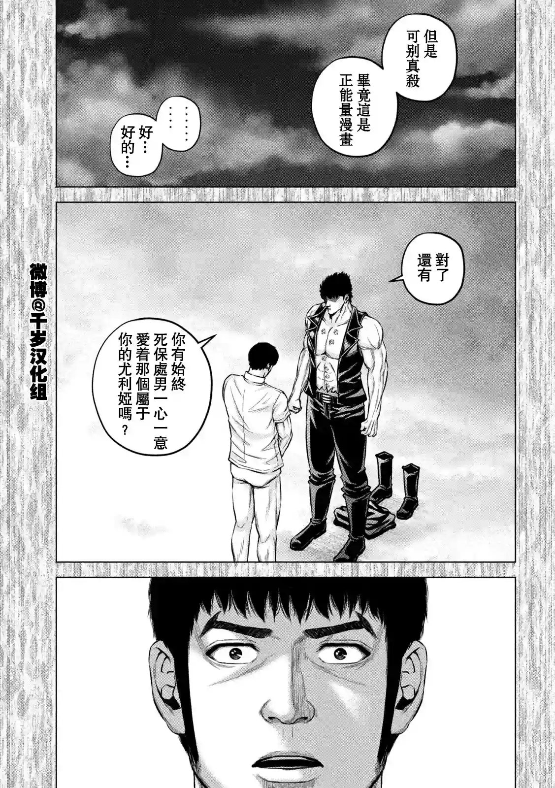 穴界风云第62话