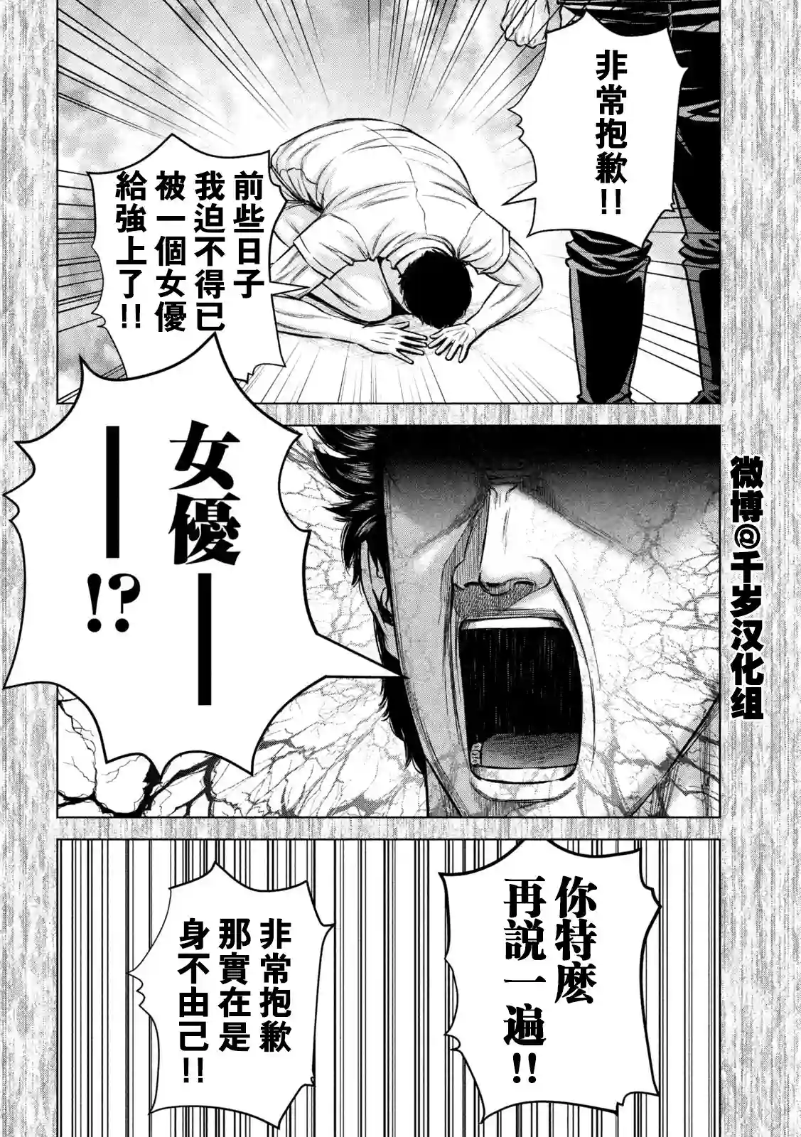 穴界风云第62话