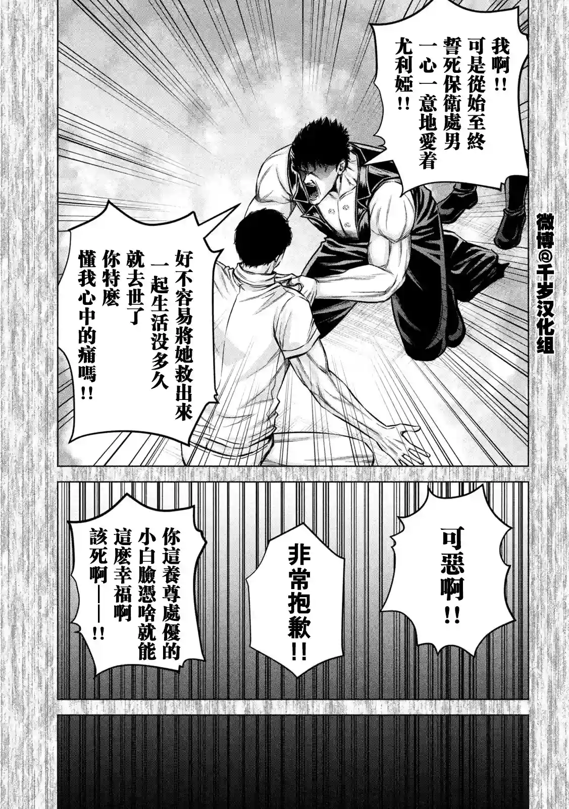 穴界风云第62话