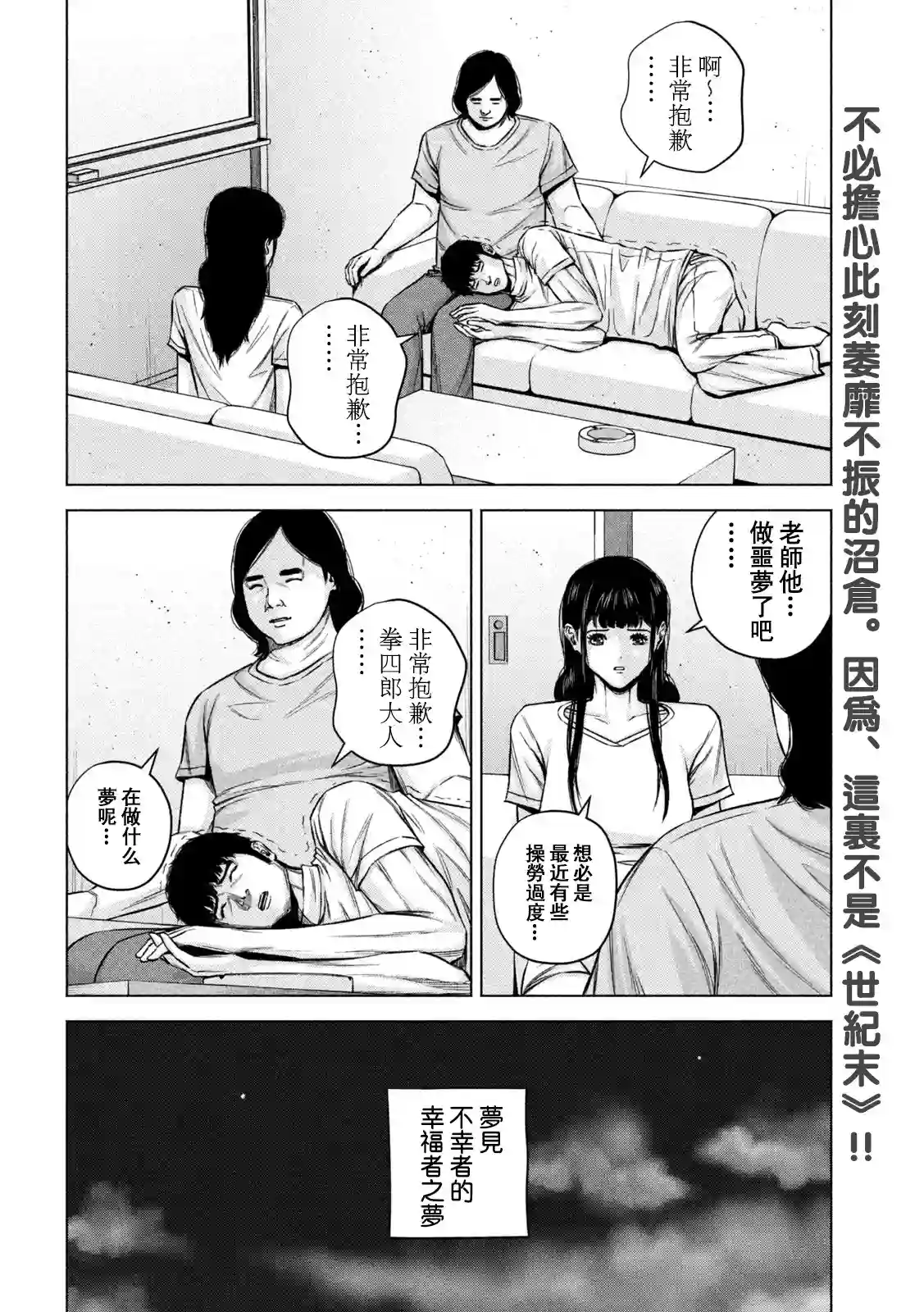 穴界风云第62话