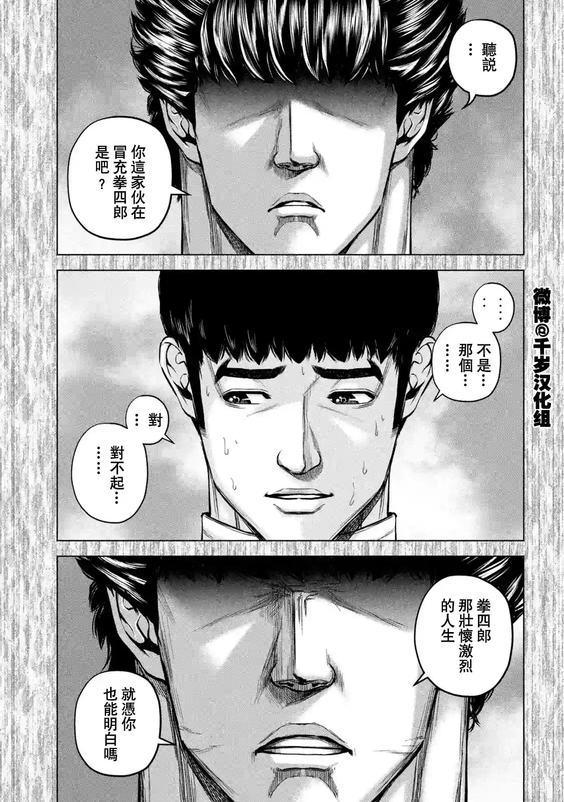 穴界风云第62话