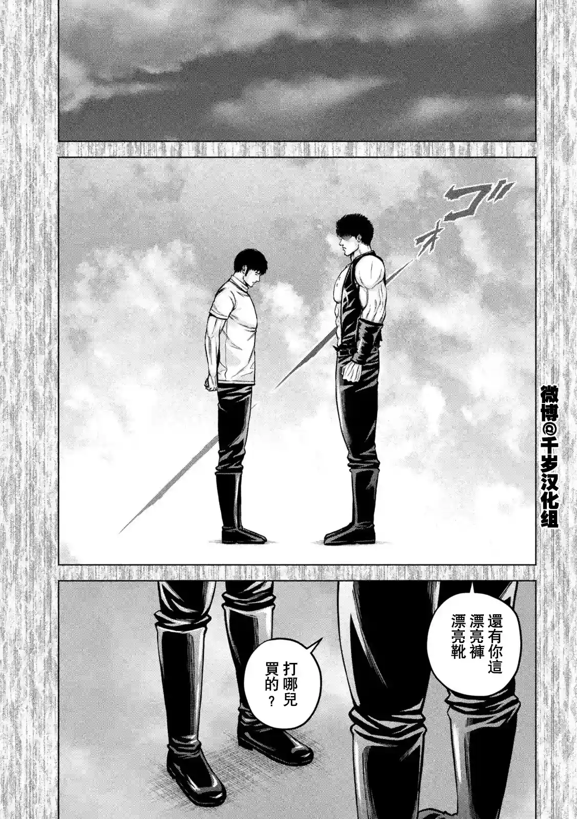 穴界风云第62话