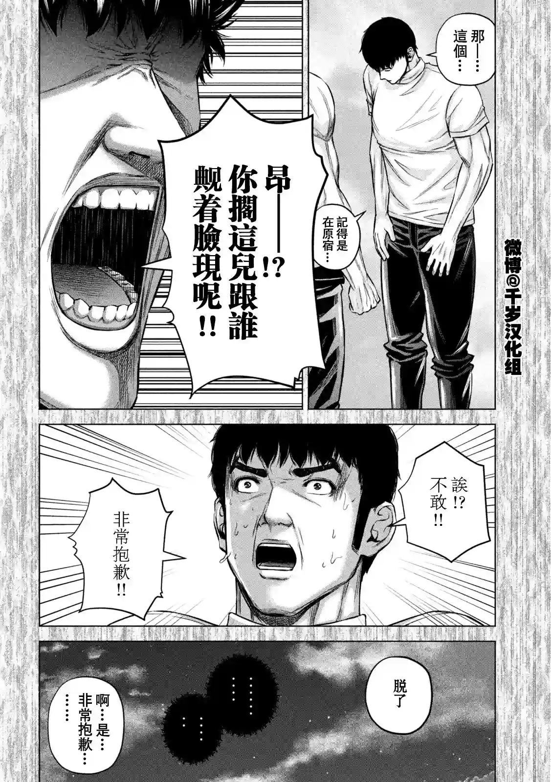 穴界风云第62话