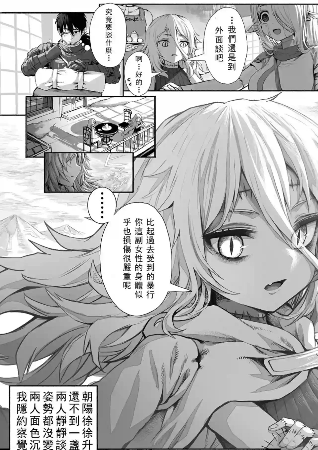 让破败精灵重获新生的药剂师先生第34-39话