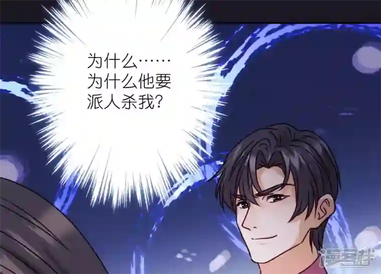 最豪赘婿 龙王殿第223话 暗杀
