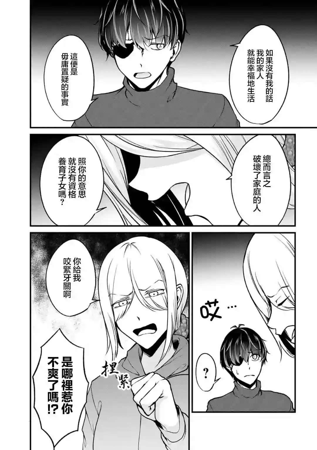 没有名字的怪物第65话